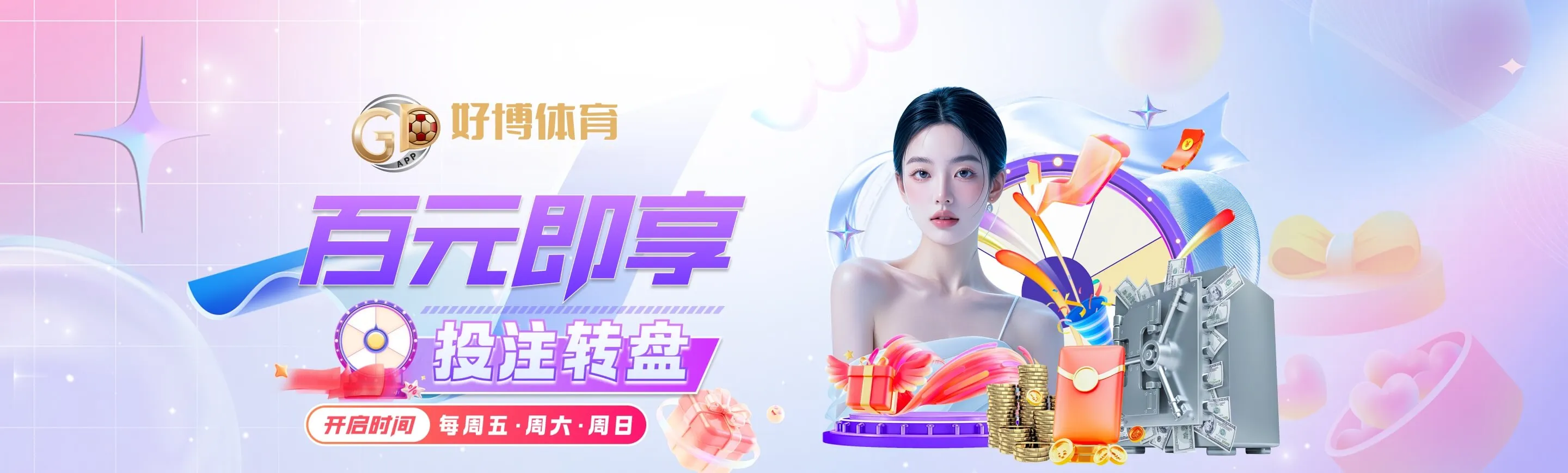 体育赛事主题画面